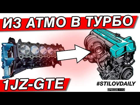 Видео: КАК ИЗ АТМОСФЕРНОГО ДЖЕЯ СДЕЛАТЬ ТУРБО JZ! НОВЫЙ ПРОЕКТ!