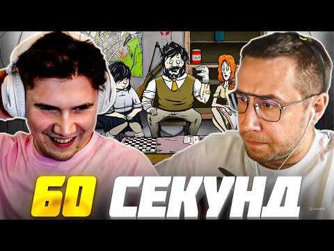 Видео: ШАДОУКЕК ПРОТИВ ЛИКСА в 60 СЕКУНД / Shadowkek Играет в 60 seconds