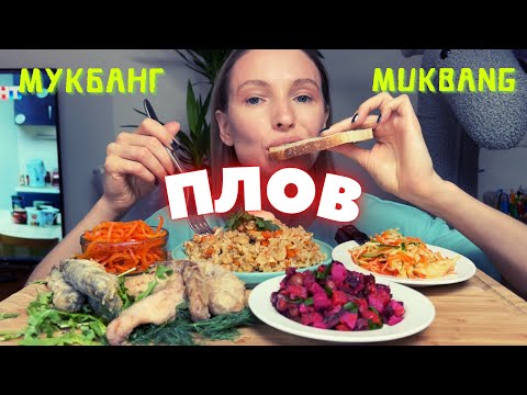 Видео: ГРИБОК В УШАХ / мубканг плов, винегрет, жареная корюшка, жареные молока , морковка по-корейски