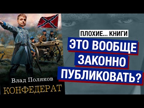 Видео: Книжный обзор: такое вообще законно публиковать?