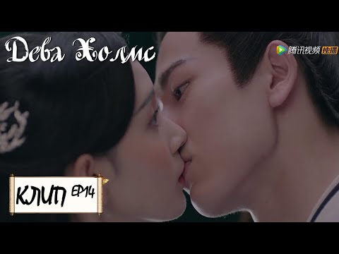 Видео: Нежный поцелуй под луной💕. Дева Холмс 少女大人 [Чэнь Яо, Чжан Лин Хэ,Чжан Цзя Дин,  Чжу Минь Синь]