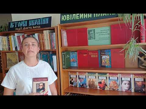 Видео: #письменники_ювіляри