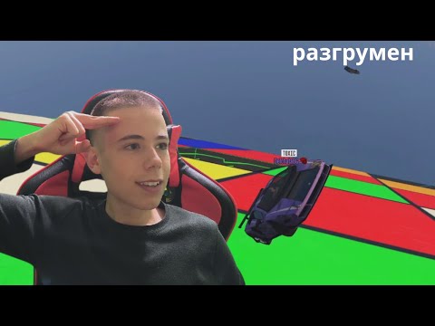 Видео: Играя рубик кубчето,но ги разбих на парчета.