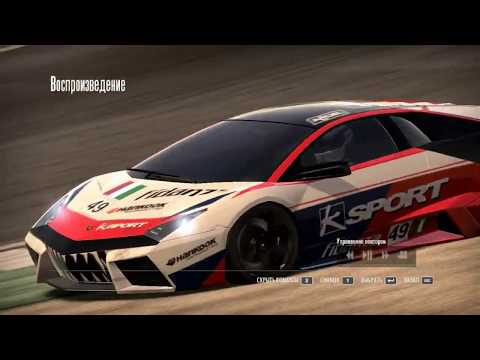 Видео: SHIFT - ЧЕМПИОНАТ МИРА NFS. Lamborghini Reventon .