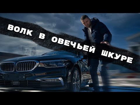 Видео: Купили игрушку из Кореи BMW 540i G30