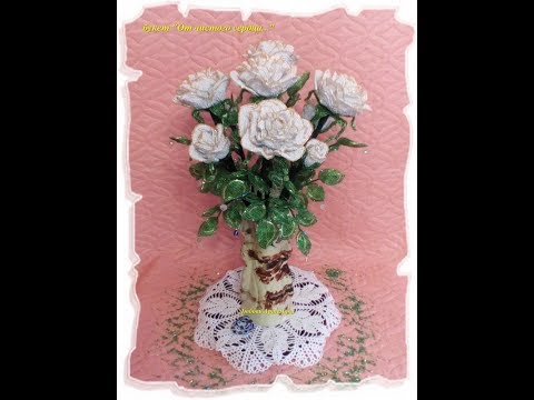 Видео: часть 4. Формируем букет (без комментариев)