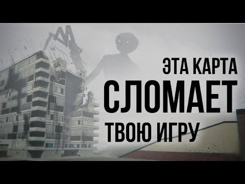 Видео: Сломанный GM_construct | Секреты карты gm_construct 13 beta