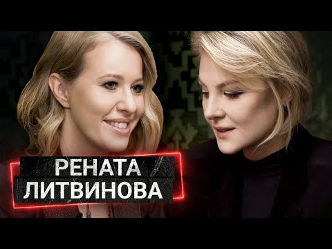 Видео: РЕНАТА ЛИТВИНОВА: "Северный ветер", Сурков и Земфира