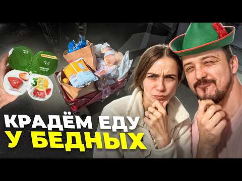 Видео: ПРАВДА про ФУДБАНКИ в США! Бесплатная еда в Америке