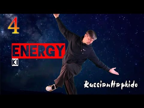 Видео: [hackmyth] Традиционные боевые искусства и энергия. Часть 4 Реалии