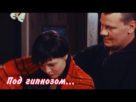 Видео: Я лечу || Под гипнозом