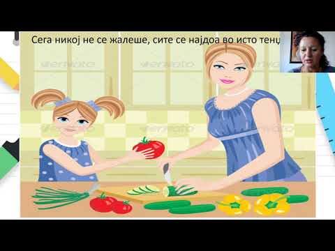 Видео: I одделение - Македонски јазик - Во зеленчуковата градина-разговор по слики и опишување на плодови