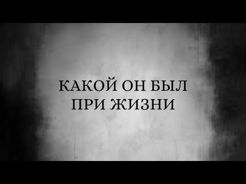 Видео: Каков он был при жизни 😱🕊️ #таро