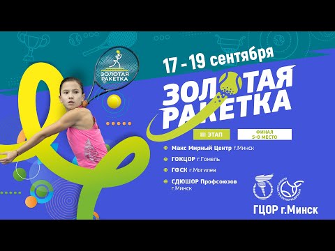 Видео: 17.09.2025. ЗР. К1. ММЦ Минск - СДЮШОР Профсоюзов Минск. ПММ. БЕРЕЖКОВ/КОВАЛЕВСКИЙ -МИОНОВИЧ/КРИЦКИЙ