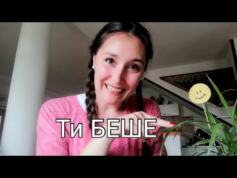 Видео: Makedonca Dersi | БЕШЕ fiili | СУМ/İMEK fiilin geçmiş zamanı + ÖRNEKLER | Learnwithsmile