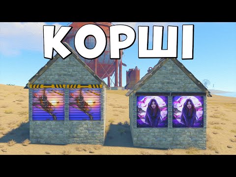 Видео: ✦ Rust ✦ Менің көршім озімнің подписчикгім :) |WAKEY|