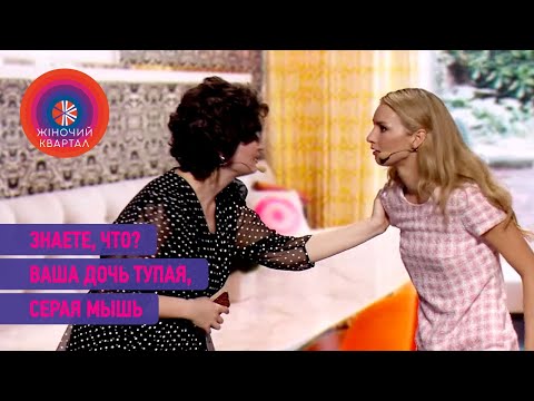 Видео: Мама, это мой парень и он импотент! Смешное знакомство с родителями | ЮМОР 2021