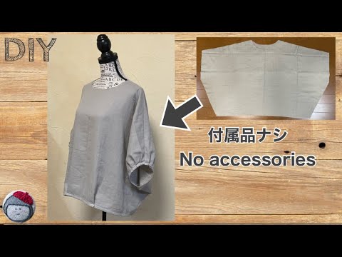 Видео: Как сделать простую блузку без аксессуаров
