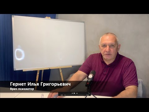 Видео: Психические аспекты Короновируса