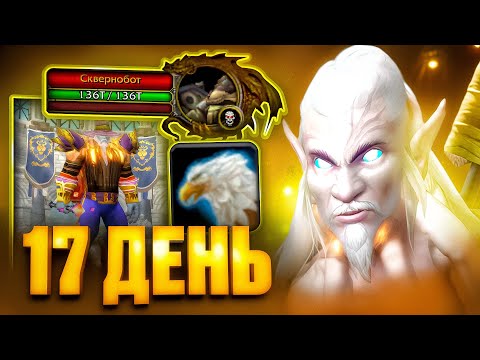 Видео: Я ВЫЖИЛ В ЗАПРЕДЕЛЬЕ! ПРОКАЧКА С ОДНОЙ ЖИЗНЬЮ #17