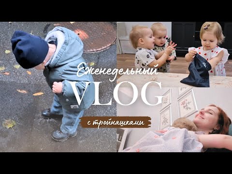 Видео: Будни многодетной мамы. Эд амбидекстр // Отказ от стульчиков для кормления // Уборка в книжном шкафу