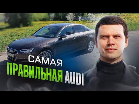 Видео: AUDI A4 ДИЗЕЛЬ. Про технику и личный опыт