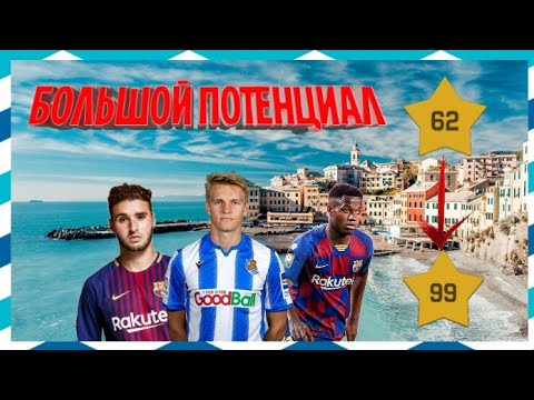 Видео: ТОП 5 ПЕРСПЕКТИВНЫХ ИГРОКОВ В SOCCER MANAGER 2020