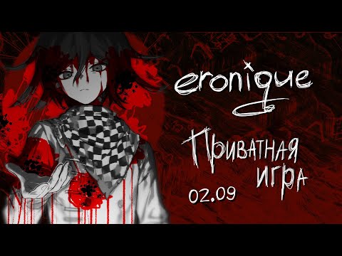 Видео: лютый анлак | danganronpa online: кокичи ома | eronique