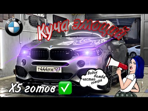 Видео: Финалочка х5 | Audi a5 | BMW G20