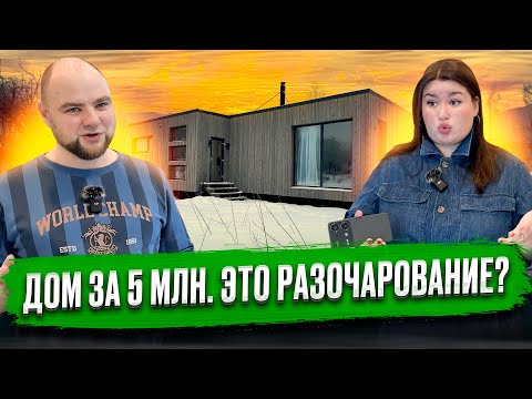 Видео: ВО ЧТО ПРЕВРАТИЛСЯ МОДУЛЬНЫЙ ДОМ ЗА 8 МЕСЯЦЕВ / ОБЗОР  CUBA 70