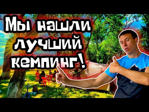 Видео: Автокемпинг "Друзья" в Геленджике рядом с морем. Вы это должны увидеть. (Папа Может)