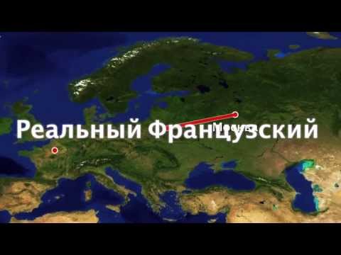 Видео: Французский.Урок 12