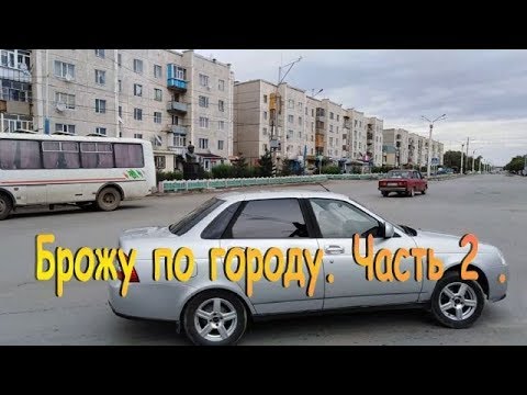 Видео: Аягуз.. Брожу по городу. Часть 2 .