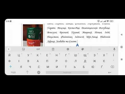 Видео: Додаток Word. Робота з зображеннями