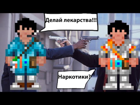 Видео: Врач + Химик 1/2 часть. Гайд на Space Station 14  #4
