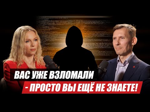 Видео: Топ-5 ошибок, из-за которых бизнес взламывают