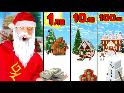 Видео: ПЛАТИХ НА НЕПОЗНАТИ ДА МИ ПОСТРОЯТ КОЛЕДНА КЪЩА В МАЙНКРАФТ!