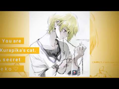 Видео: Ты кот Курапики. Секрет Неко ♡ Курапика X Неко Слушатель Курапика ASMR (перезагрузка)