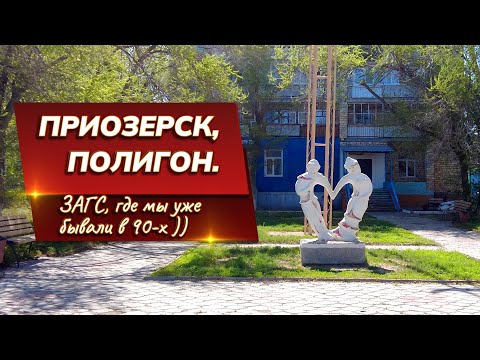 Видео: Загс, где мы уже бывали. Приозерск, что изменилось за 30 лет?