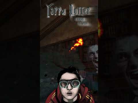 Видео: Экспекто Патронум | Прохождение Узника Азкабана #гаррипоттер #harrypotter