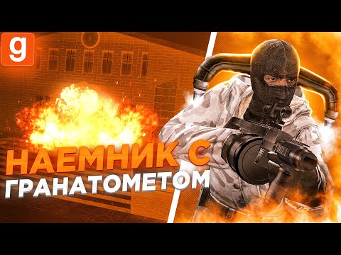 Видео: АДМИНИСТРАТОР ЗАЩИЩАЕТ МЭРА ОТ НАЕМНИКА В Garry's Mod DarkRP
