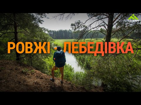 Видео: Похід вихідного дня | Куди сходити в ПВД біля Києва