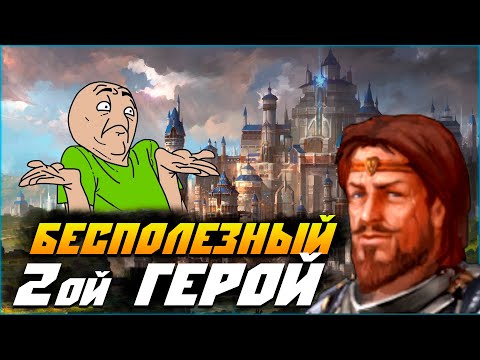 Видео: Герои 5 - Кампания "Воин" #2 (Орден порядка, Сложность герой)