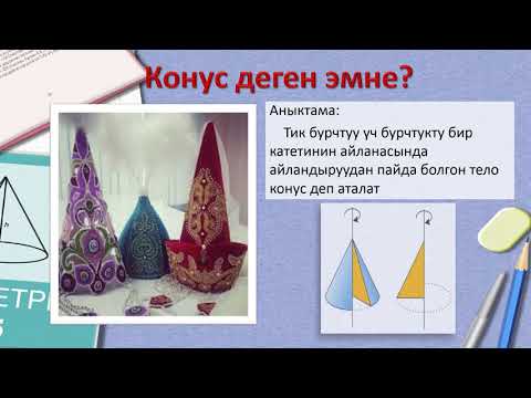 Видео: Айлануу телолору — 1