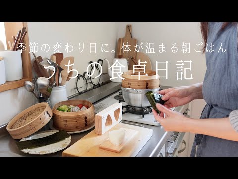 Видео: 【Меню на 1 неделю】 Смена сезонов. Горячий завтрак, чтобы согреть тело.