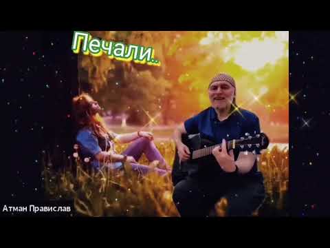 Видео: Йа пойавлйаюсь этимъ Миромъ