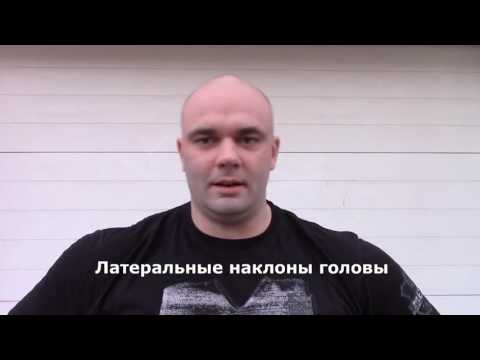 Видео: Алгоритм проведения суставной разминки