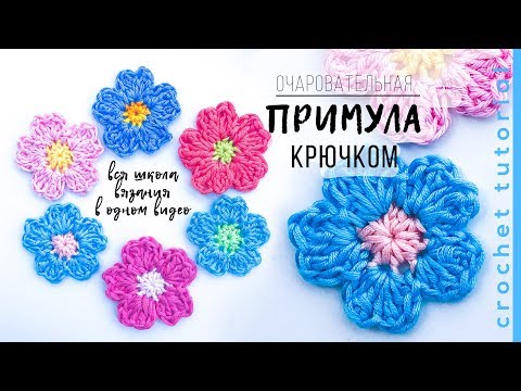 Видео: Как связать цветок крючком | How to Crochet a Flower. Magicmornings.