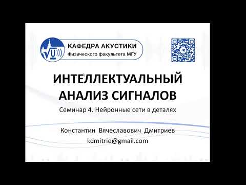 Видео: Лекция 4. Теория. Задание 4