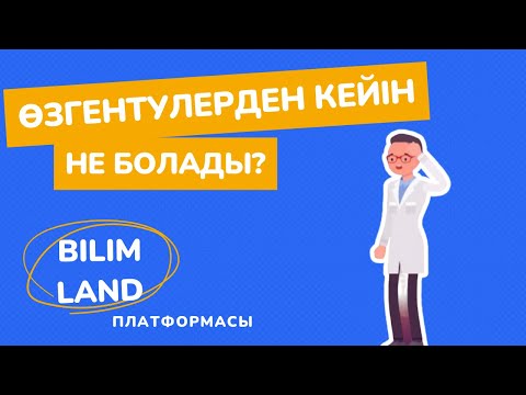 Видео: OnlineMektep  Өзгертулерден кейін туындаған мәселенің себебі